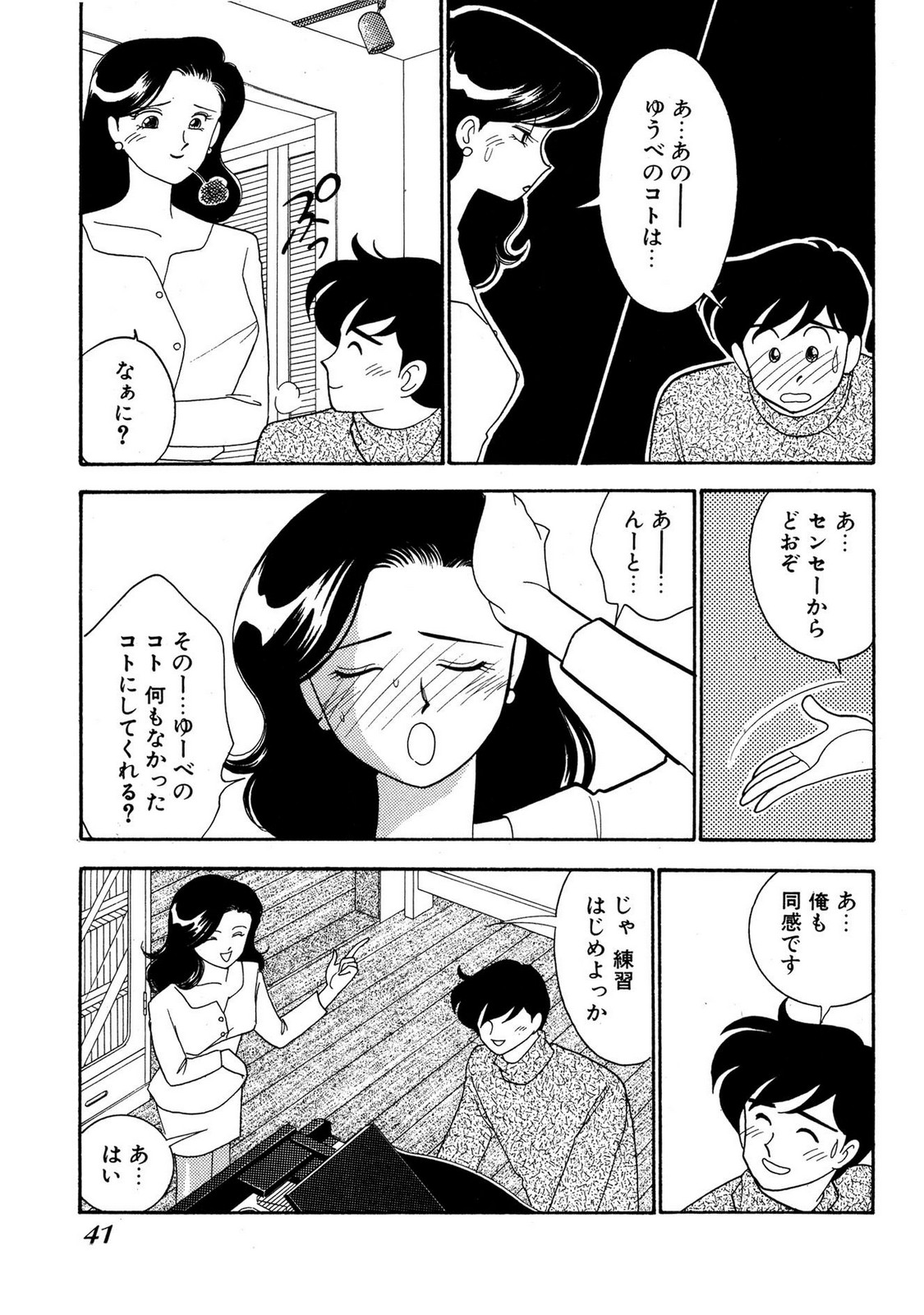 HOPS Volume 3 page 39 - multi-work series tankoubon hentai manga - read online free