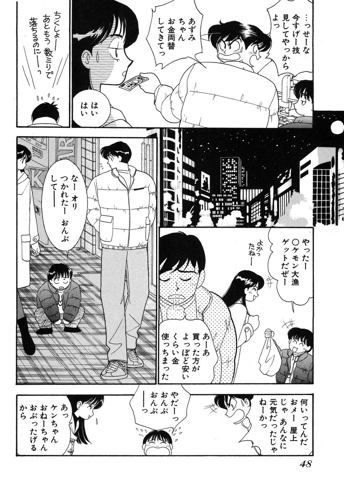 HOPS Volume 3 page 46 - multi-work series tankoubon hentai manga - read online free