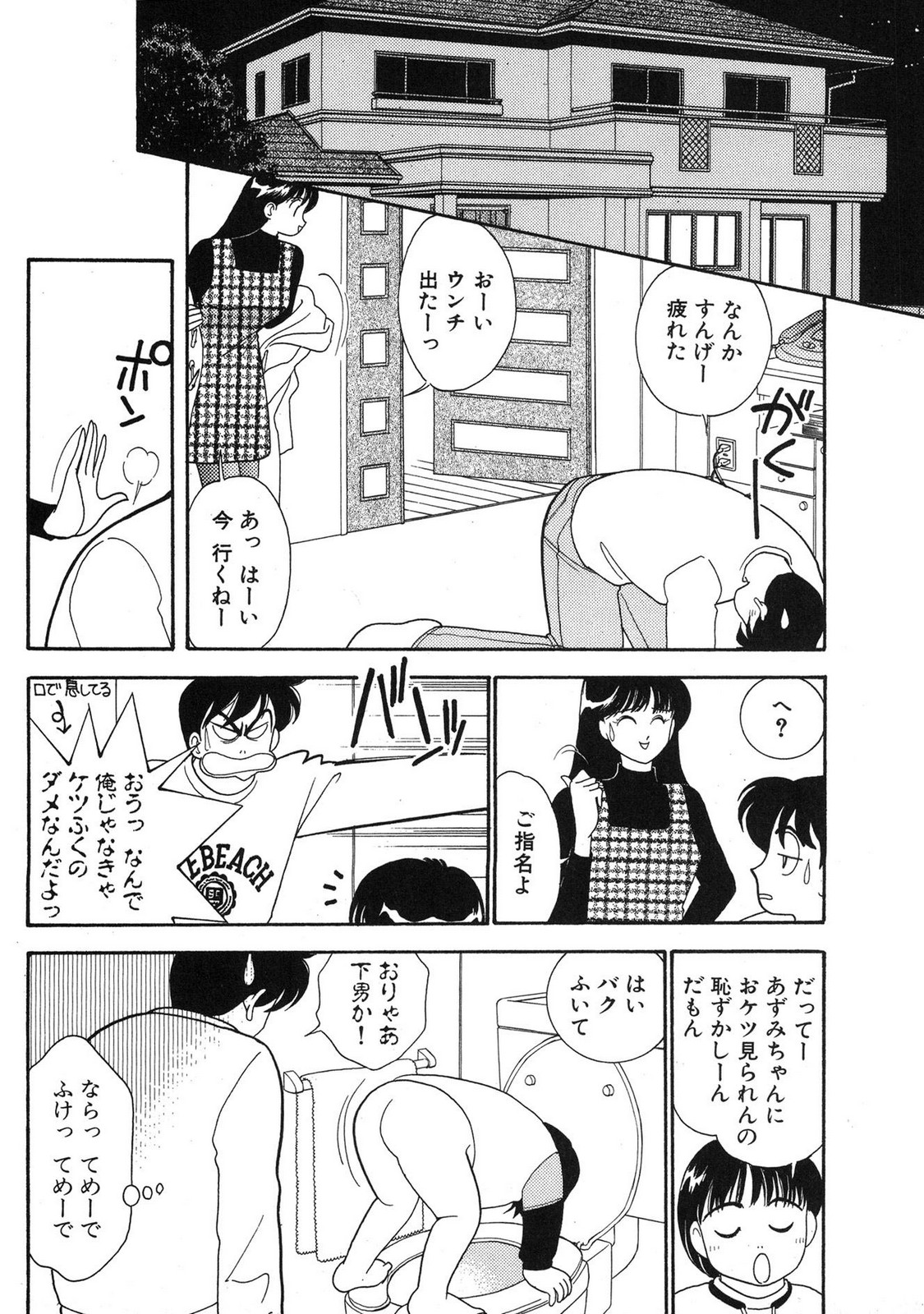 HOPS Volume 3 page 48 - story arc multi-work series hentai manga - read online free