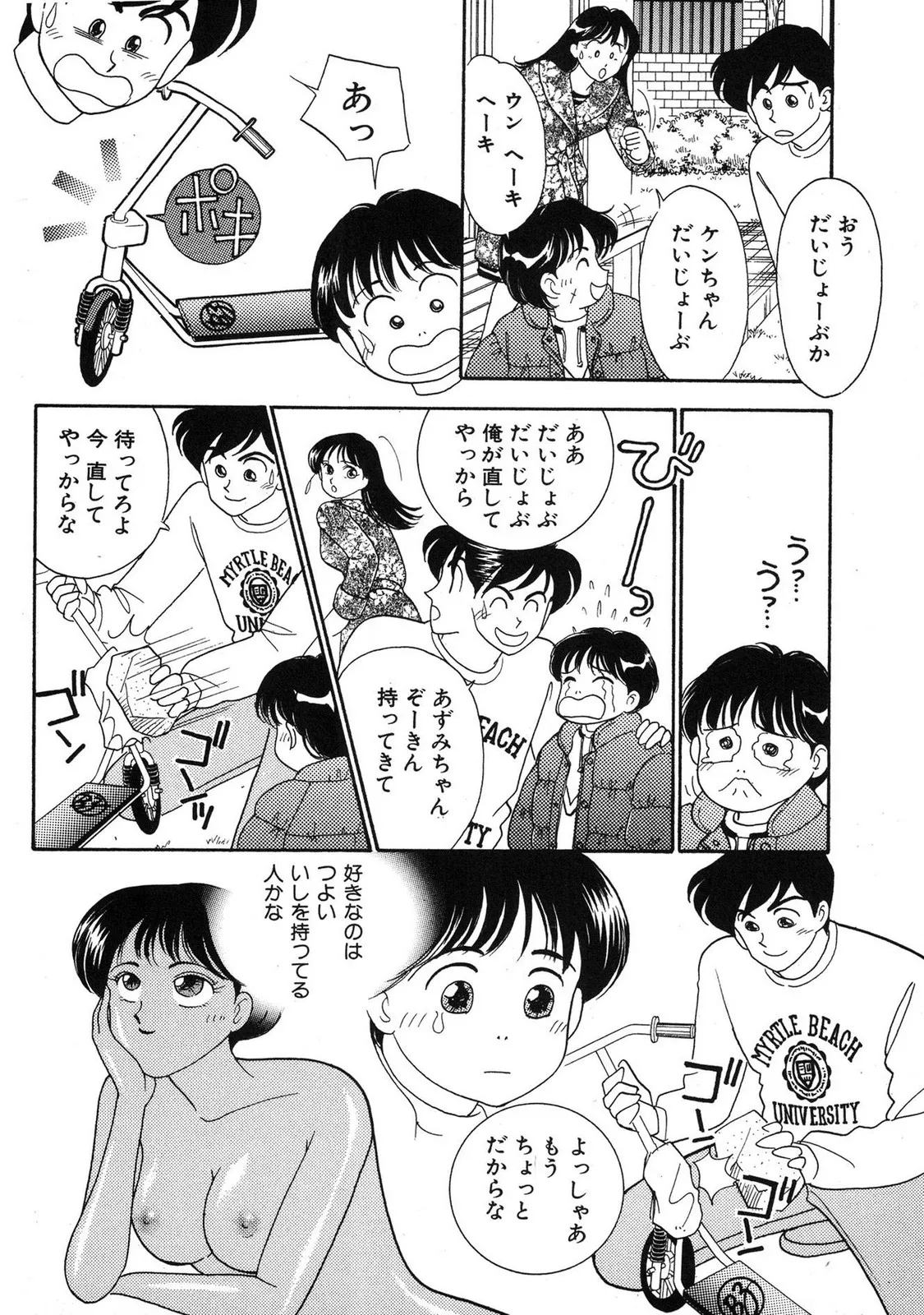 HOPS Volume 3 page 54 - multi-work series tankoubon hentai manga - read online free