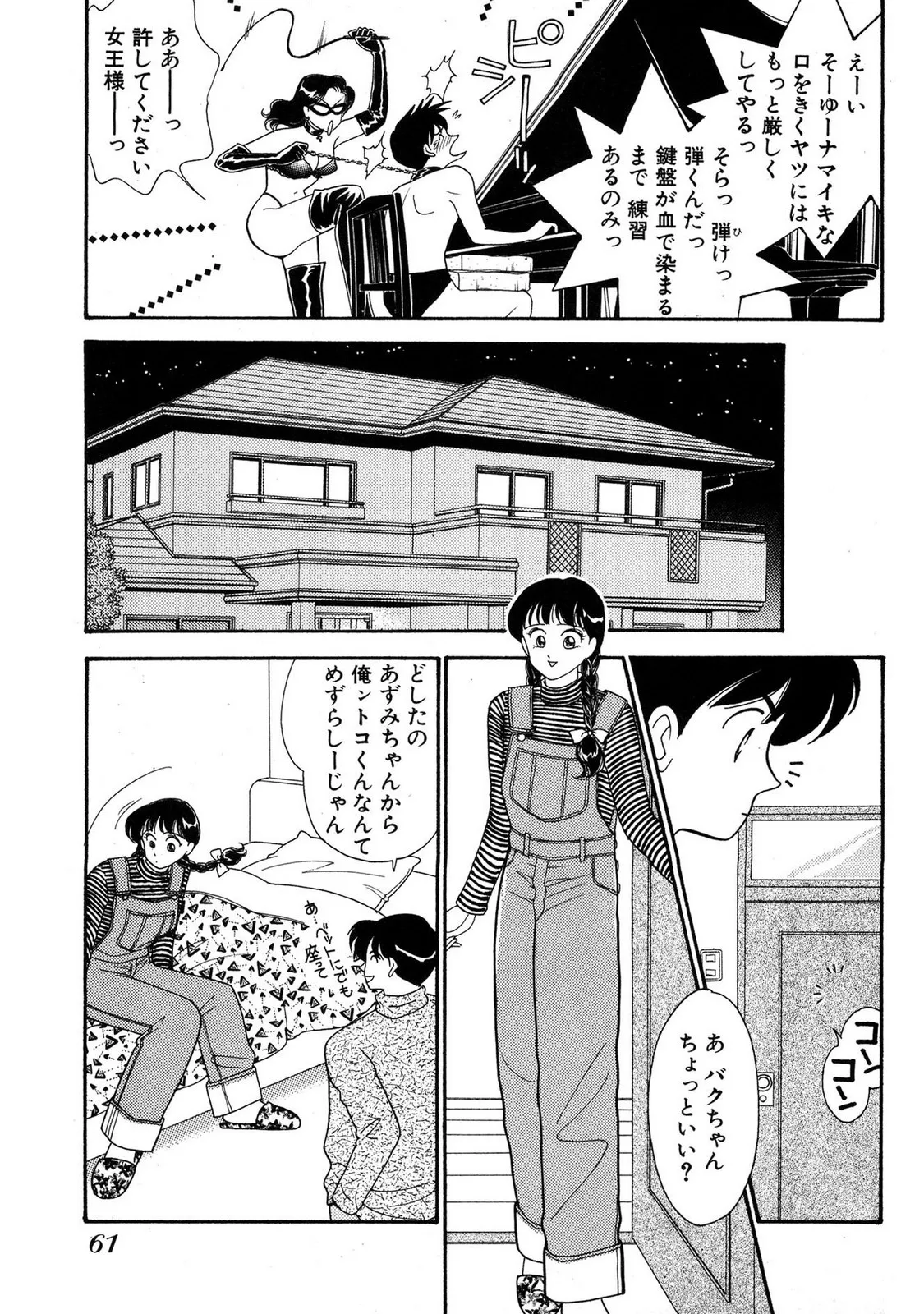 HOPS Volume 3 page 59 - story arc multi-work series hentai manga - read online free