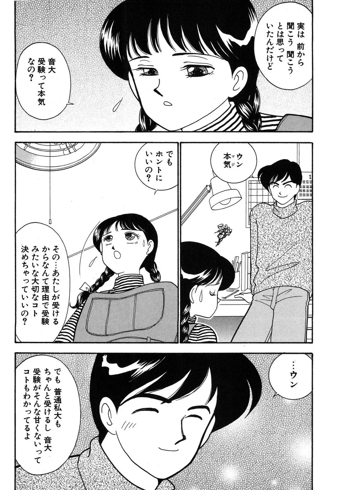 HOPS Volume 3 page 60 - multi-work series tankoubon hentai manga - read online free