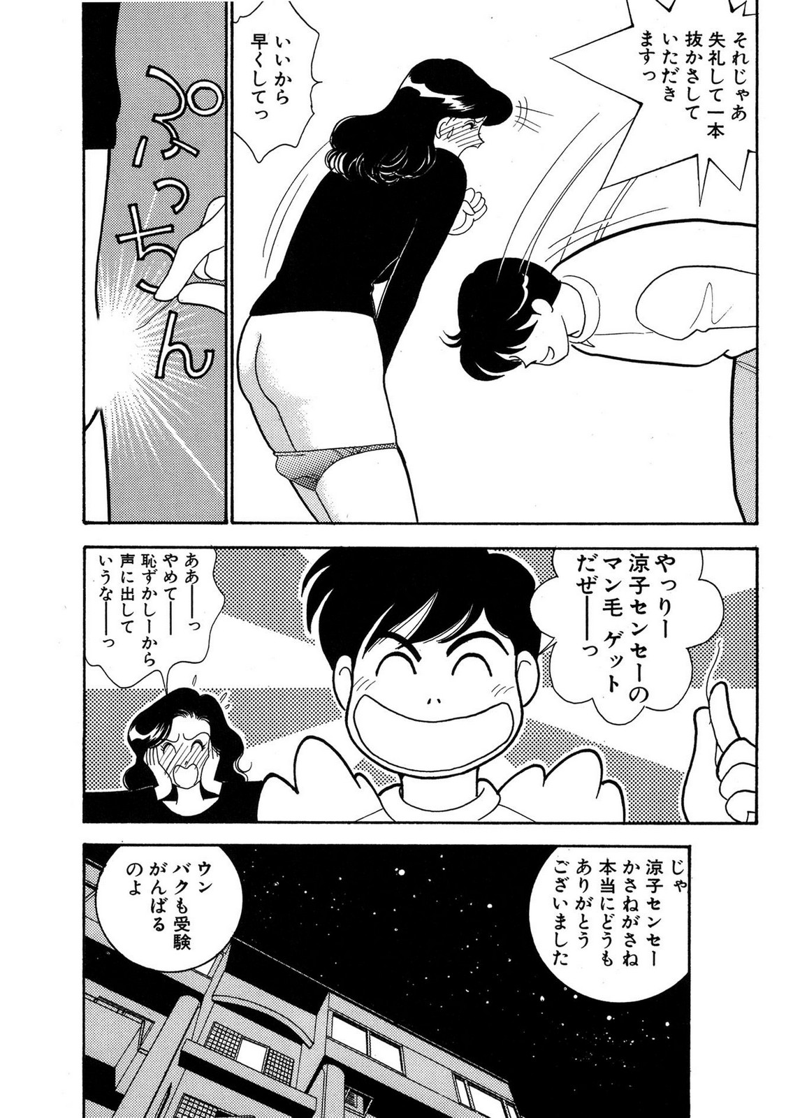 HOPS Volume 3 page 67 - story arc multi-work series hentai manga - read online free