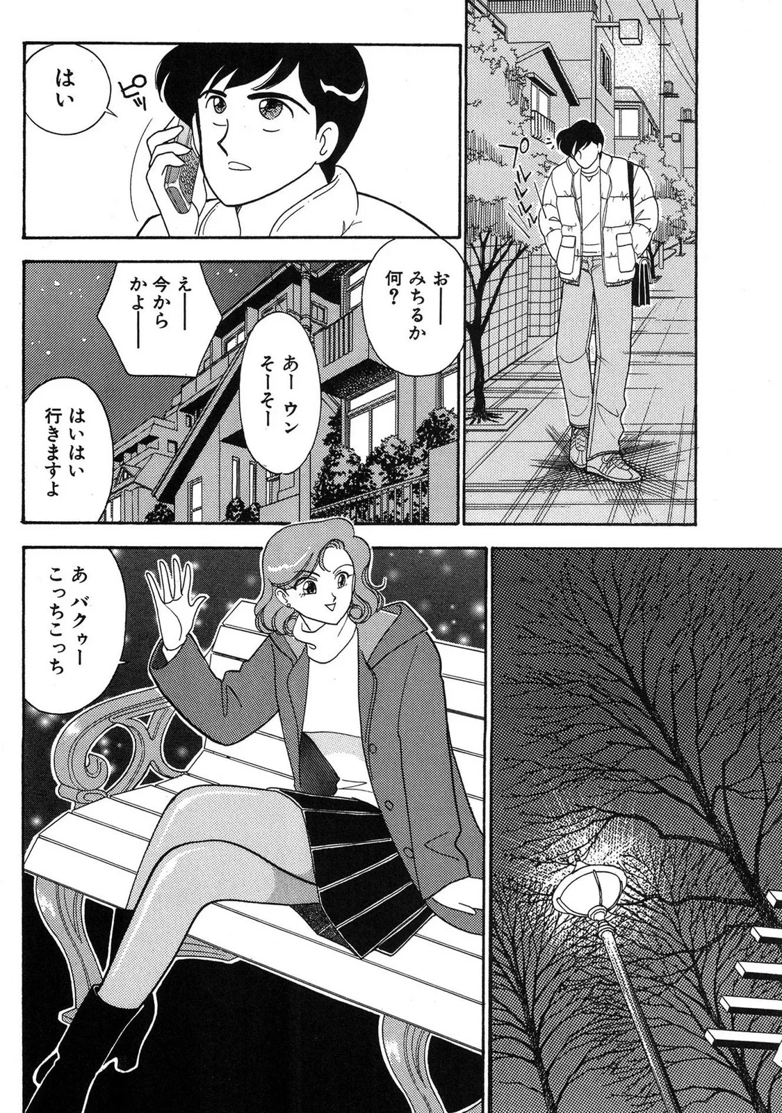 HOPS Volume 3 page 68 - multi-work series tankoubon hentai manga - read online free