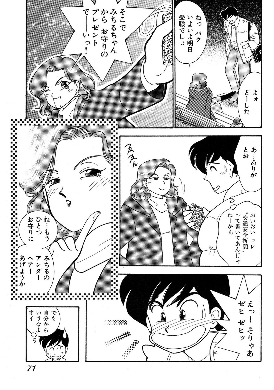 HOPS Volume 3 - Page 69