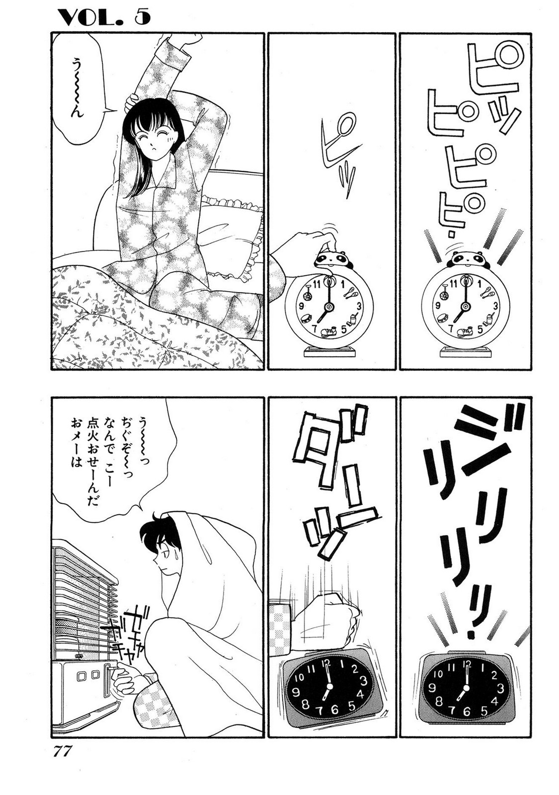 HOPS Volume 3 page 75 - multi-work series tankoubon hentai manga - read online free