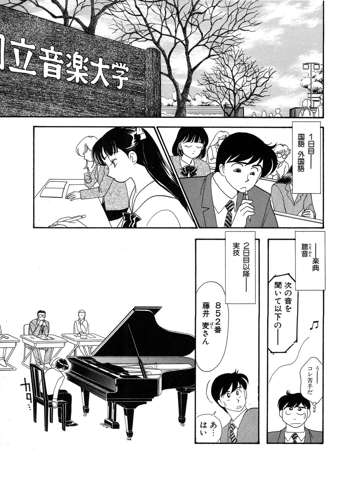 HOPS Volume 3 page 81 - multi-work series tankoubon hentai manga - read online free