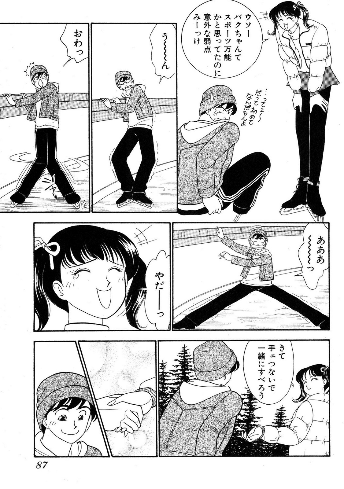 HOPS Volume 3 page 85 - story arc multi-work series hentai manga - read online free