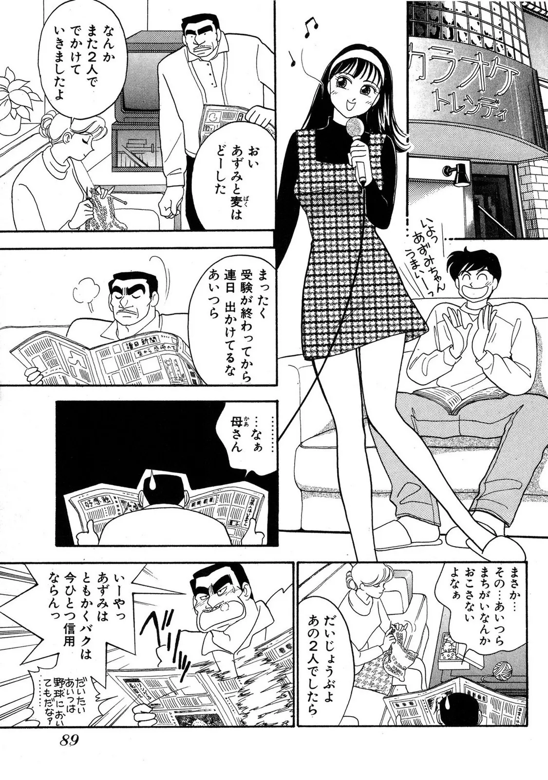 HOPS Volume 3 page 87 - multi-work series tankoubon hentai manga - read online free