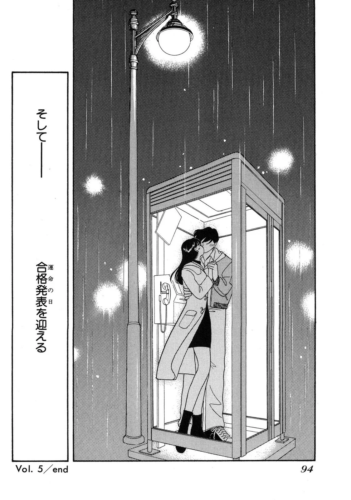 HOPS Volume 3 page 92 - story arc multi-work series hentai manga - read online free