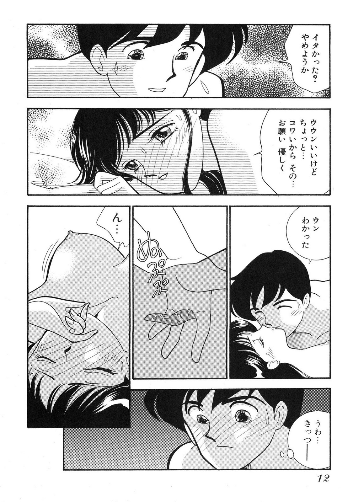 HOPS Volume 4 page 10 - multi-work series tankoubon hentai manga - read online free