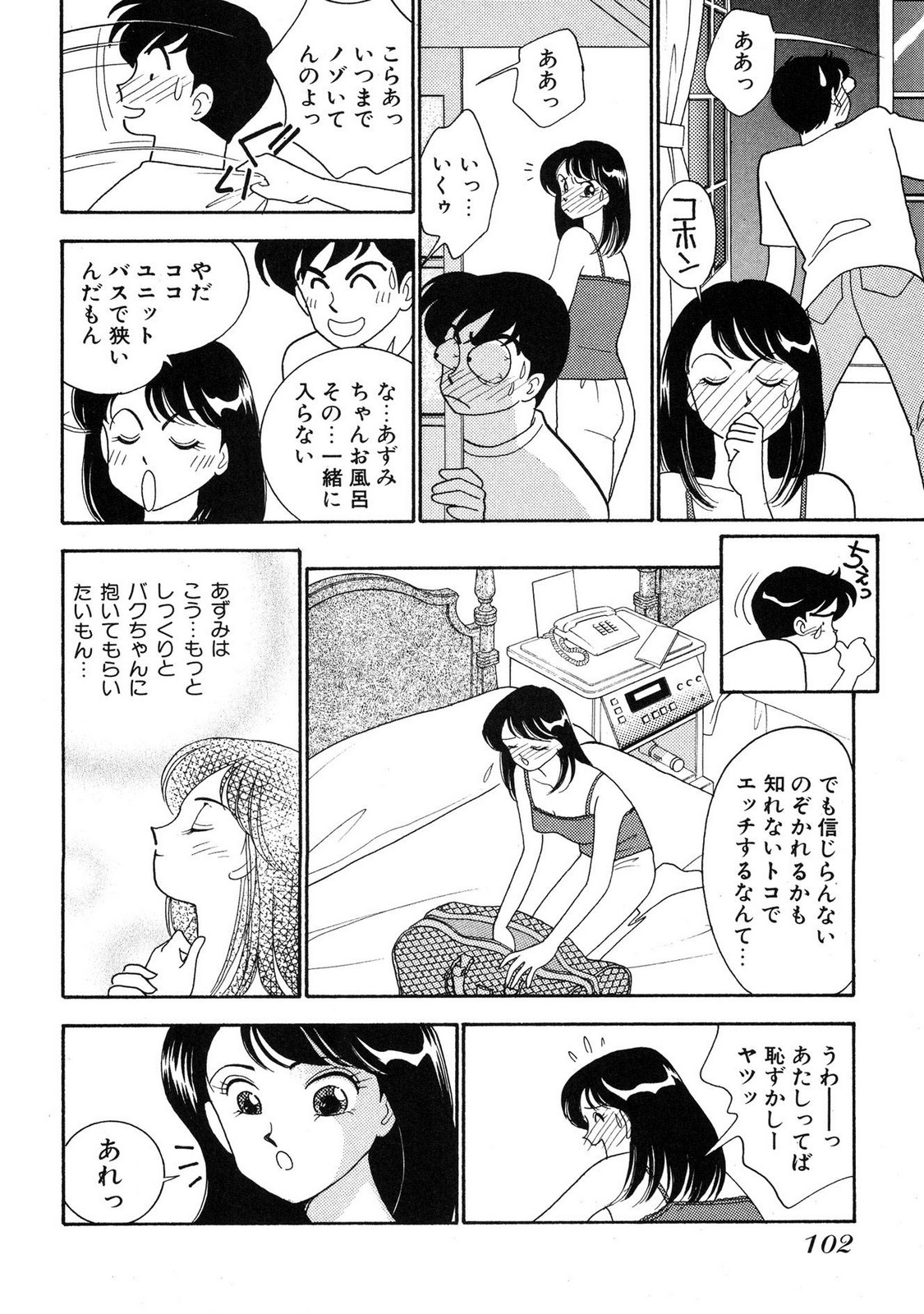 HOPS Volume 4 page 100 - multi-work series tankoubon hentai manga - read online free