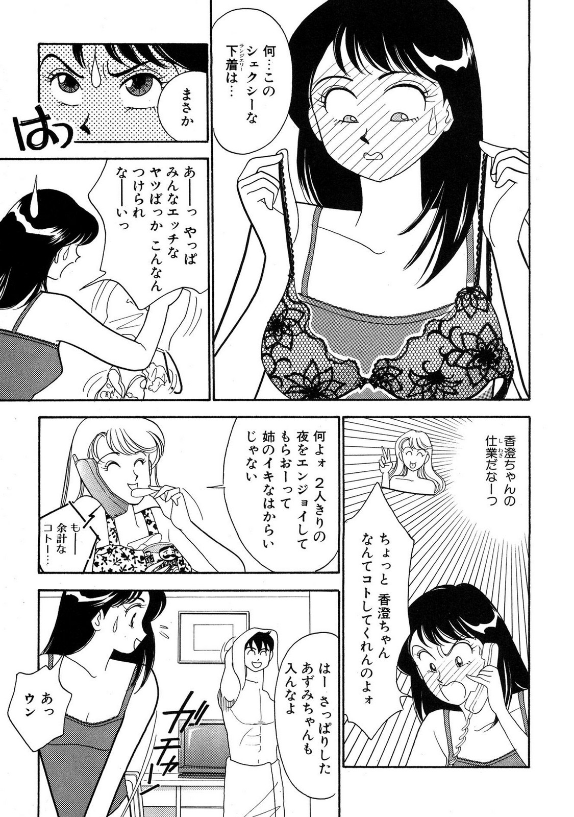 HOPS Volume 4 page 101 - multi-work series tankoubon hentai manga - read online free