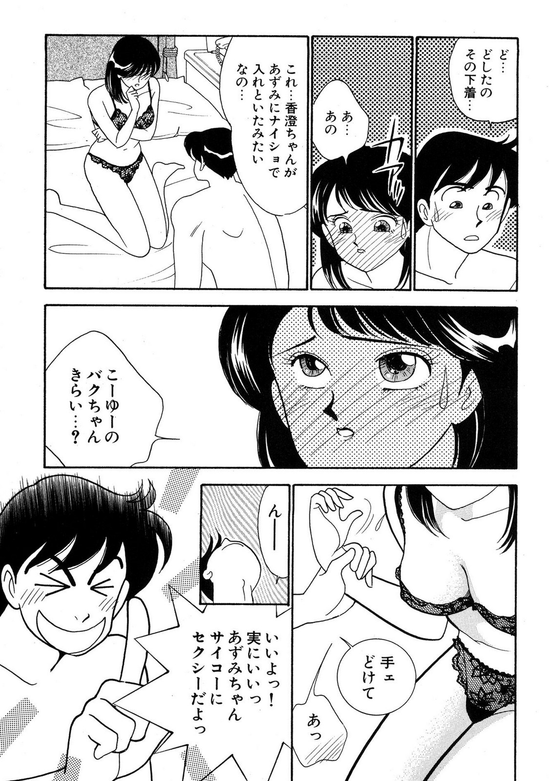 HOPS Volume 4 page 105 - story arc multi-work series hentai manga - read online free