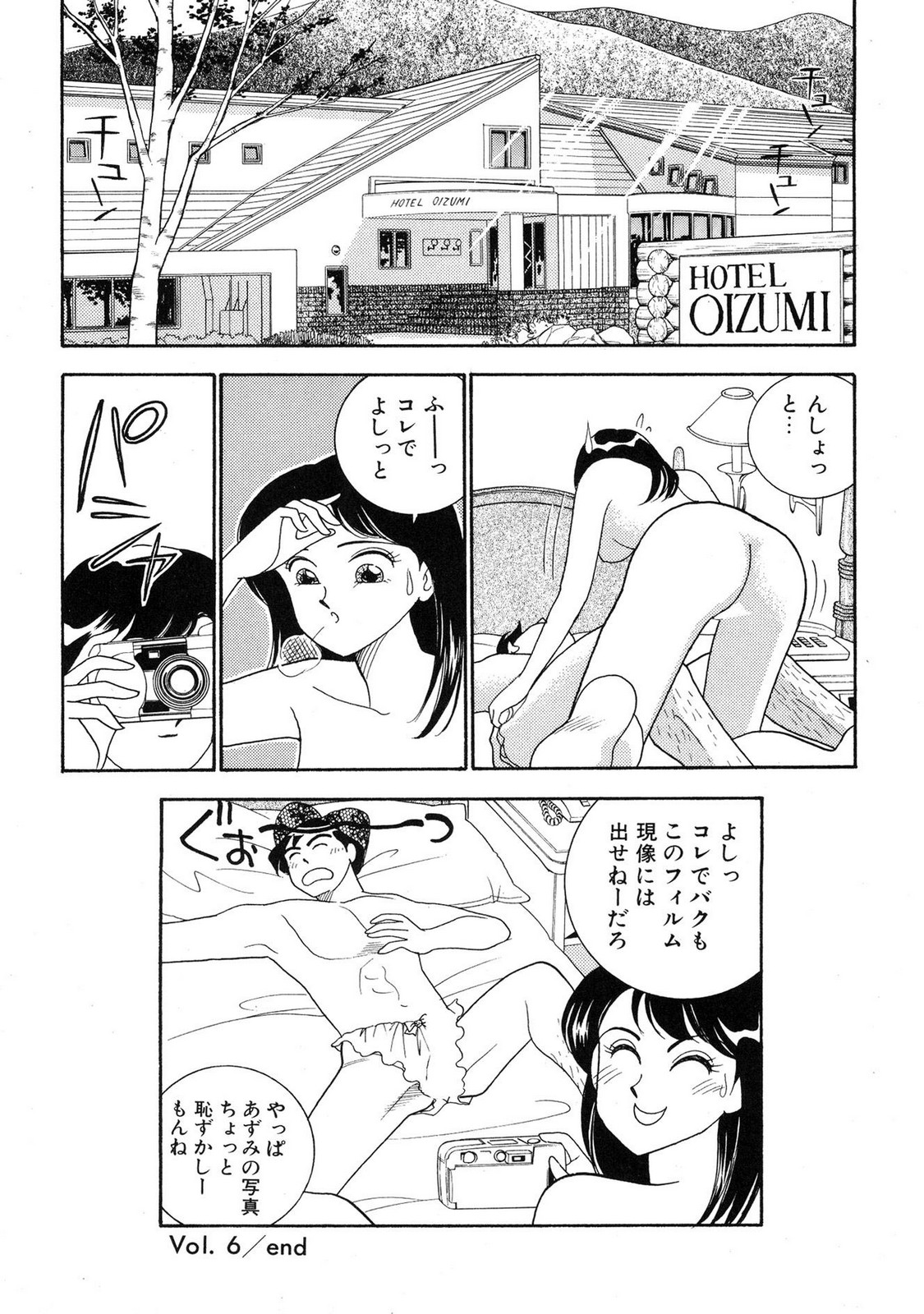 HOPS Volume 4 page 112 - story arc multi-work series hentai manga - read online free