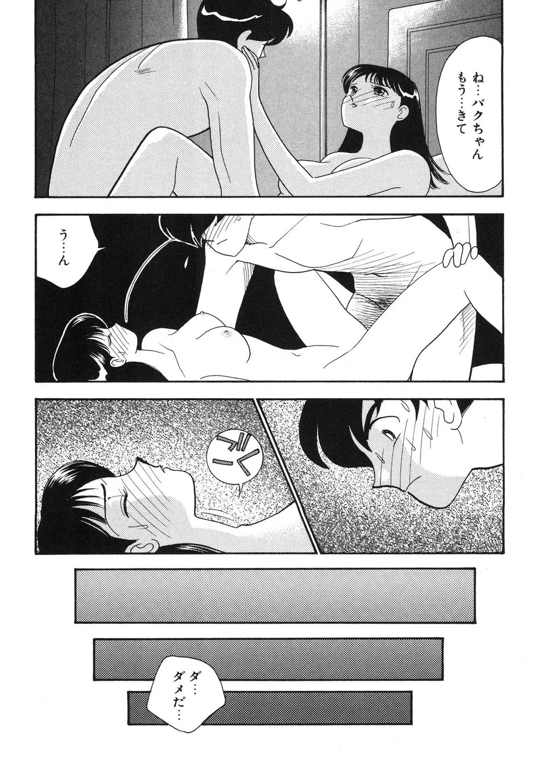 HOPS Volume 4 page 12 - multi-work series tankoubon hentai manga - read online free