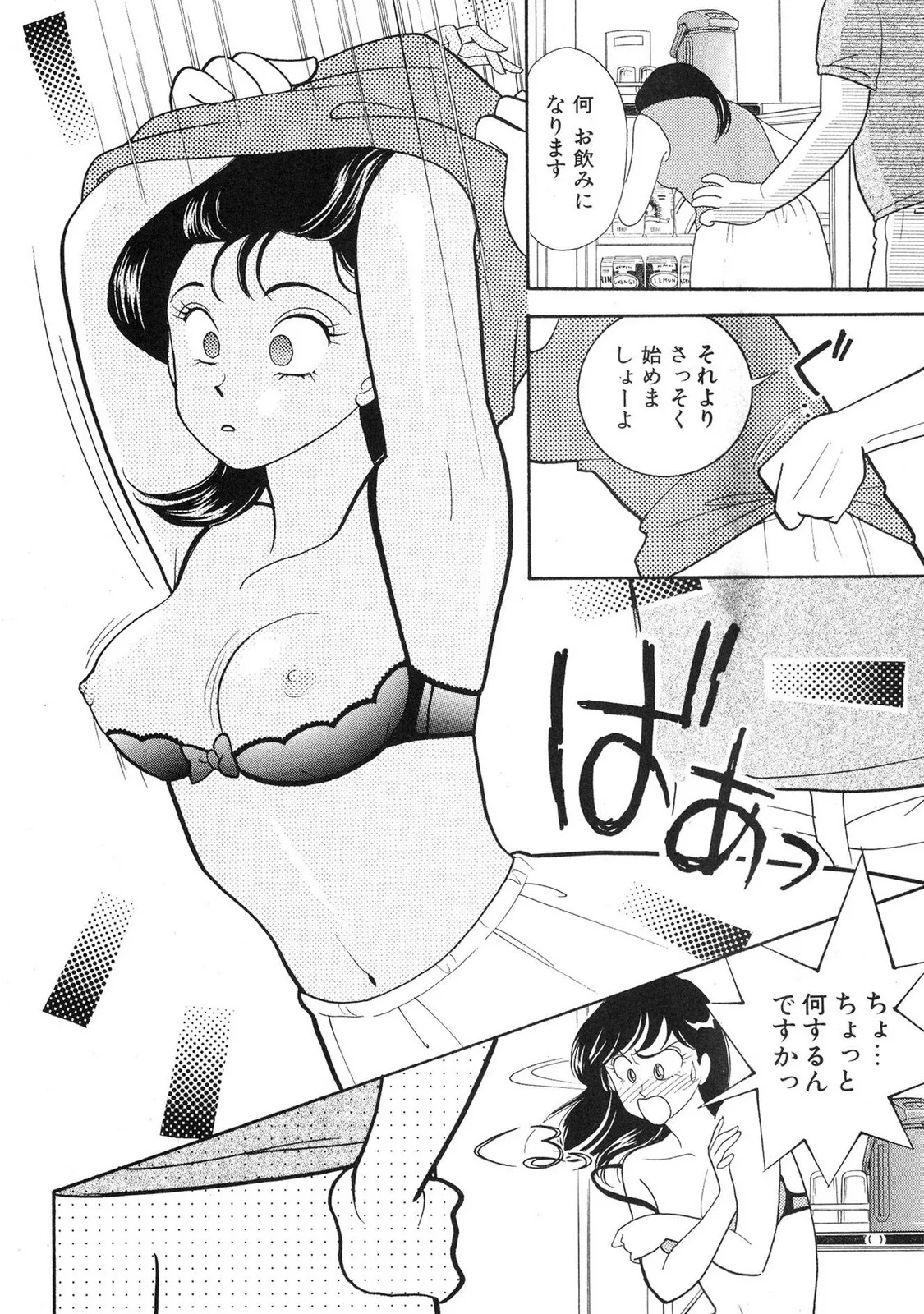 HOPS Volume 4 page 128 - multi-work series tankoubon hentai manga - read online free