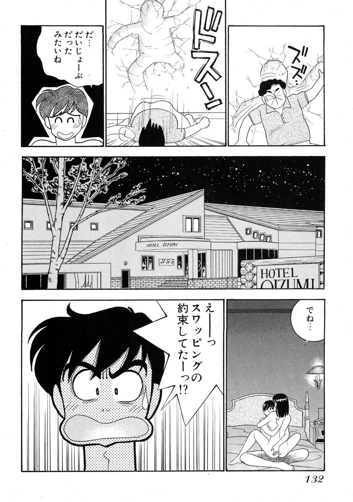 HOPS Volume 4 - Page 130