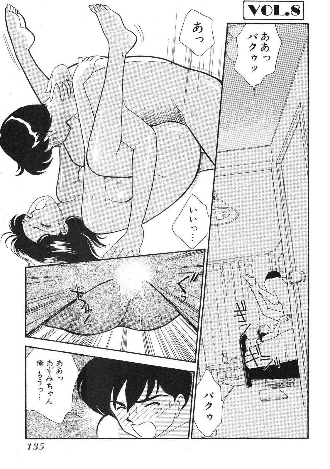 HOPS Volume 4 page 133 - multi-work series tankoubon hentai manga - read online free