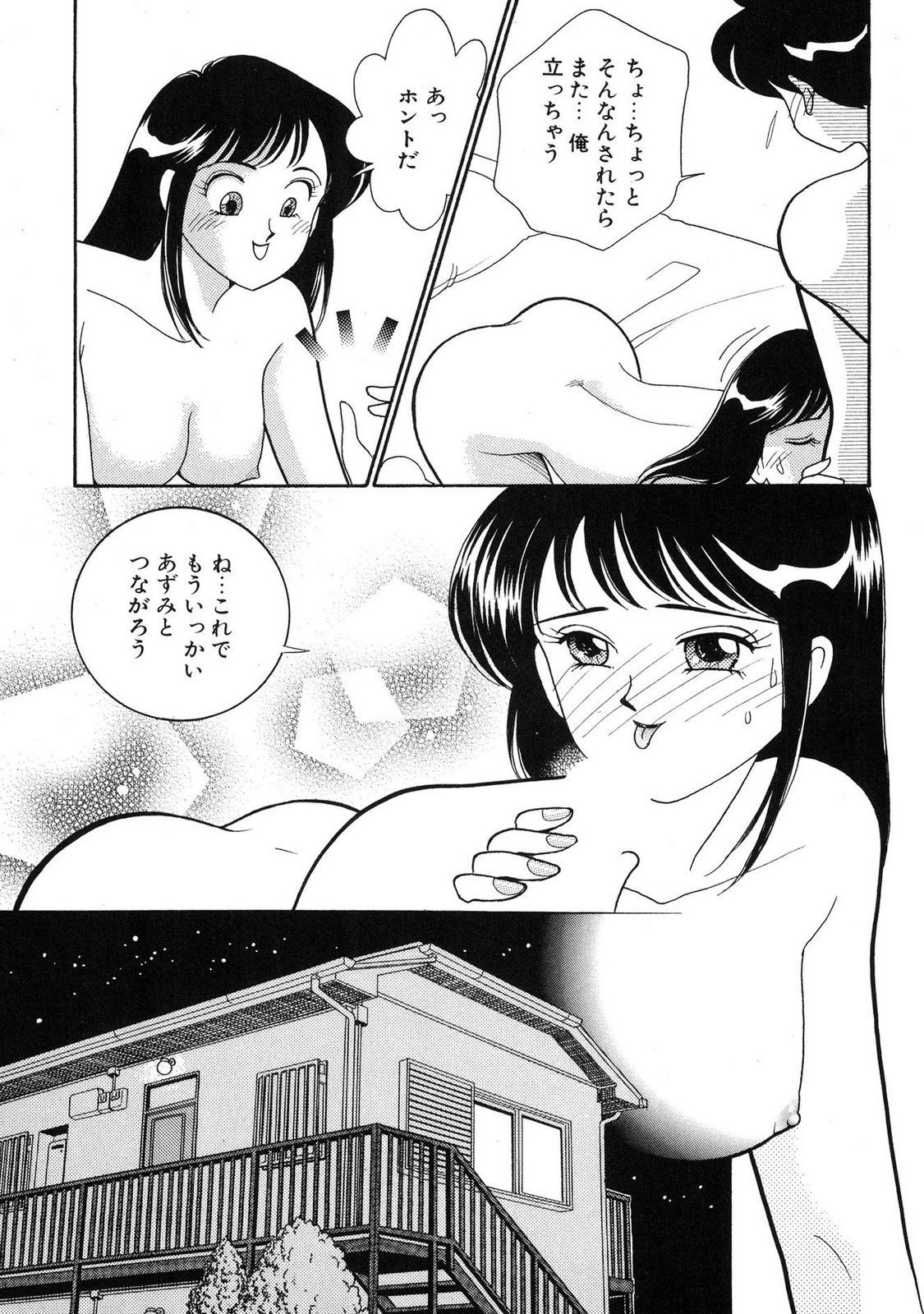 HOPS Volume 4 page 137 - multi-work series tankoubon hentai manga - read online free