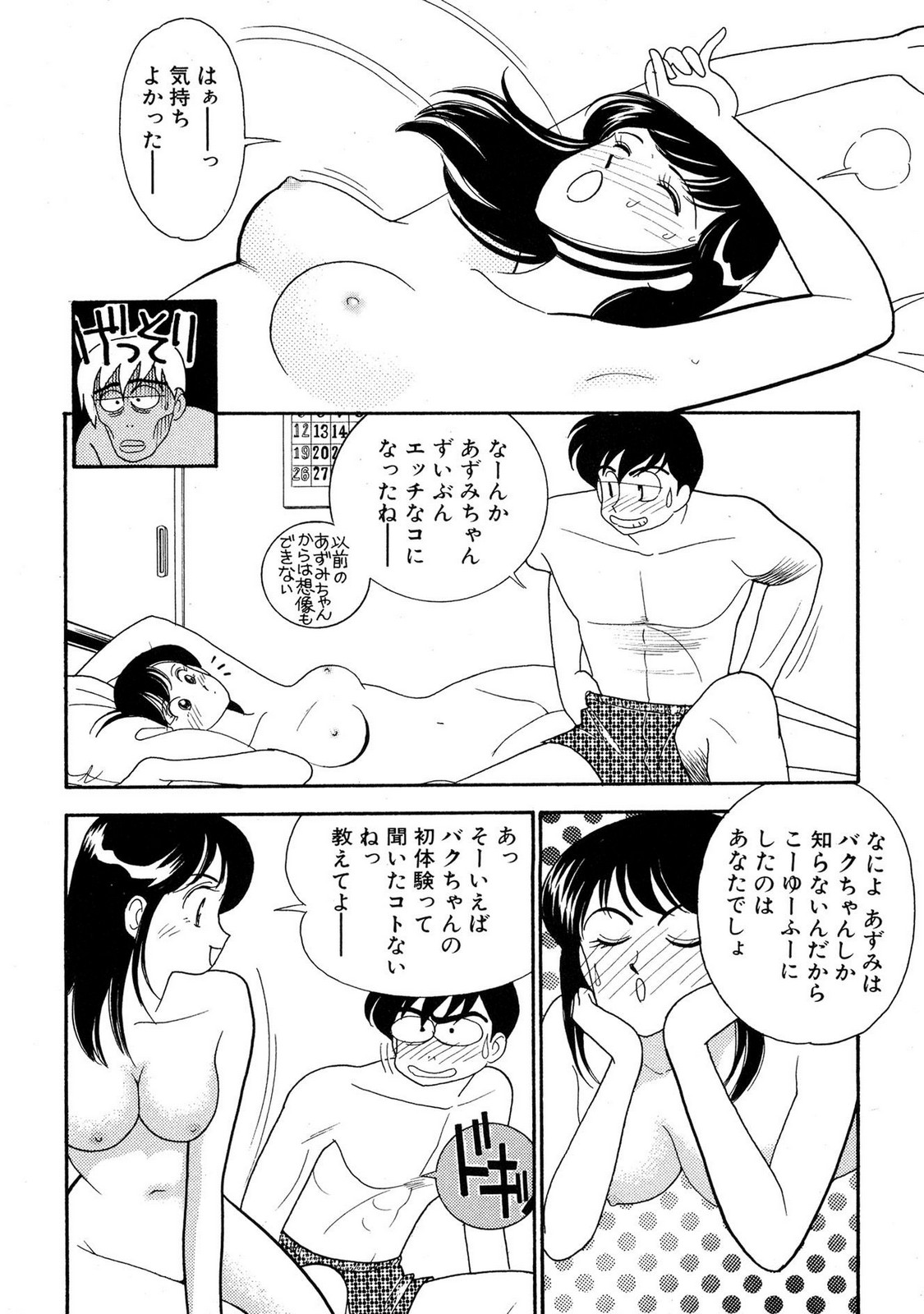 HOPS Volume 4 page 138 - multi-work series tankoubon hentai manga - read online free