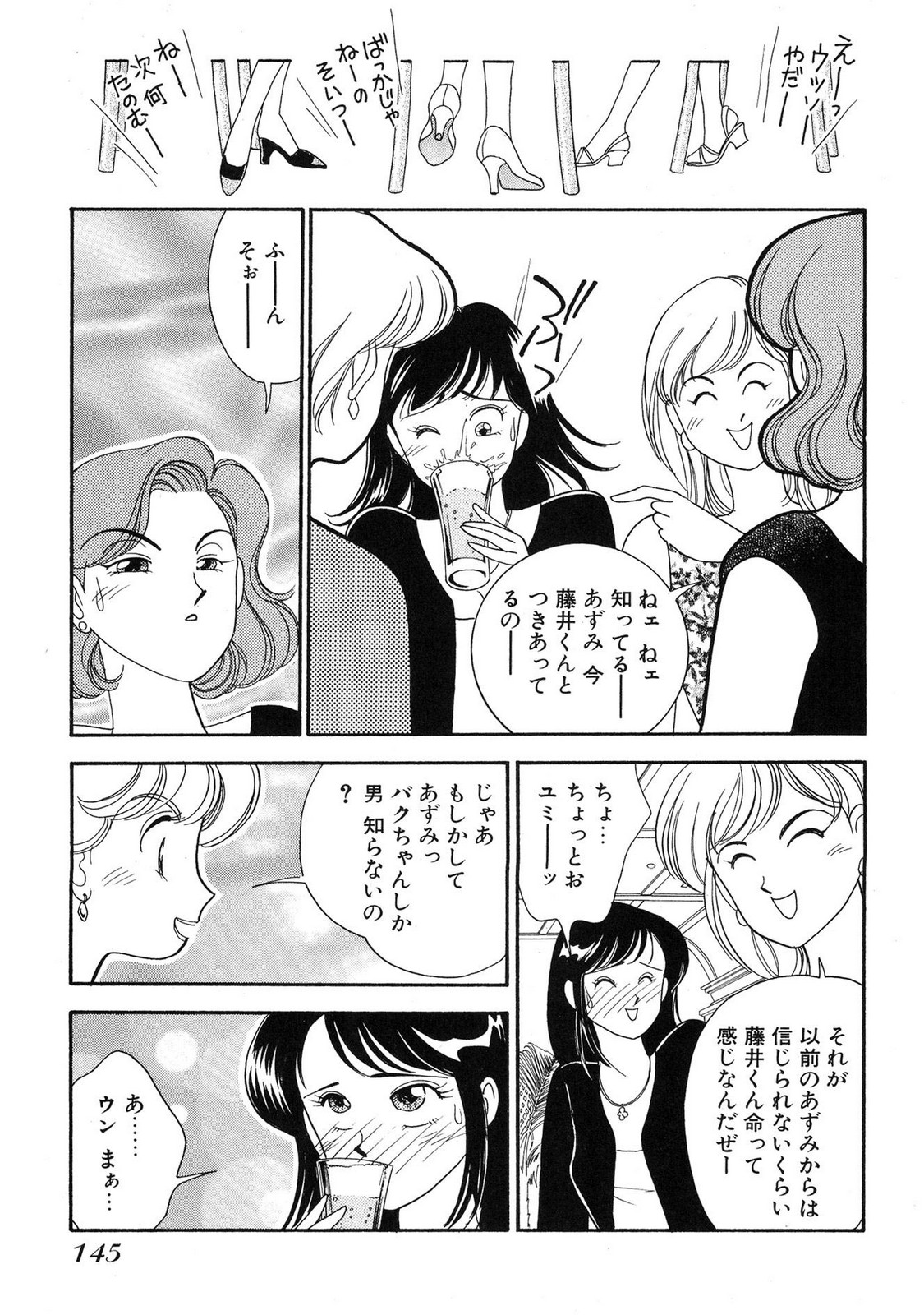 HOPS Volume 4 page 143 - multi-work series tankoubon hentai manga - read online free