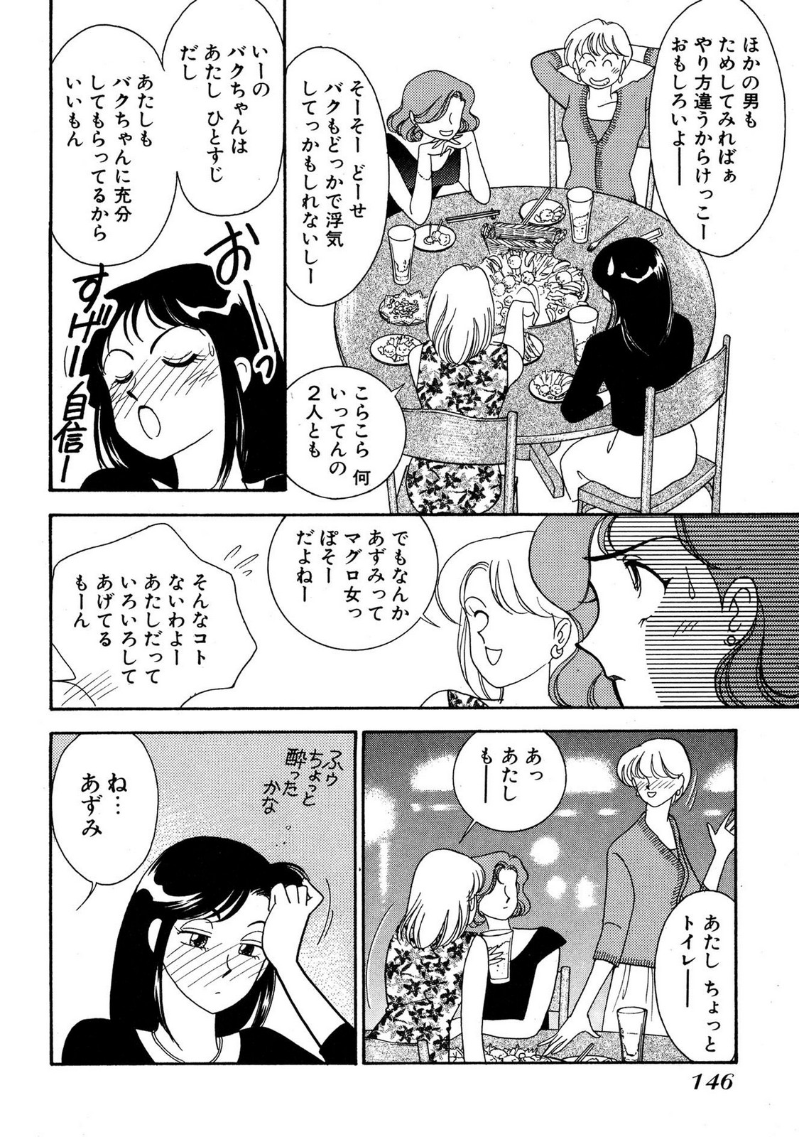 HOPS Volume 4 page 144 - multi-work series tankoubon hentai manga - read online free