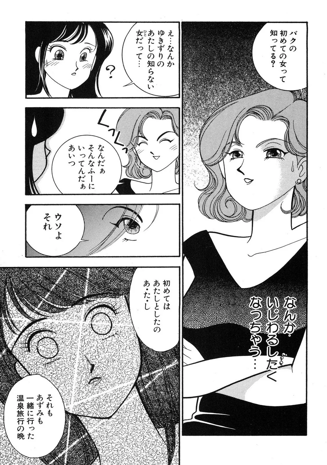 HOPS Volume 4 page 145 - multi-work series tankoubon hentai manga - read online free