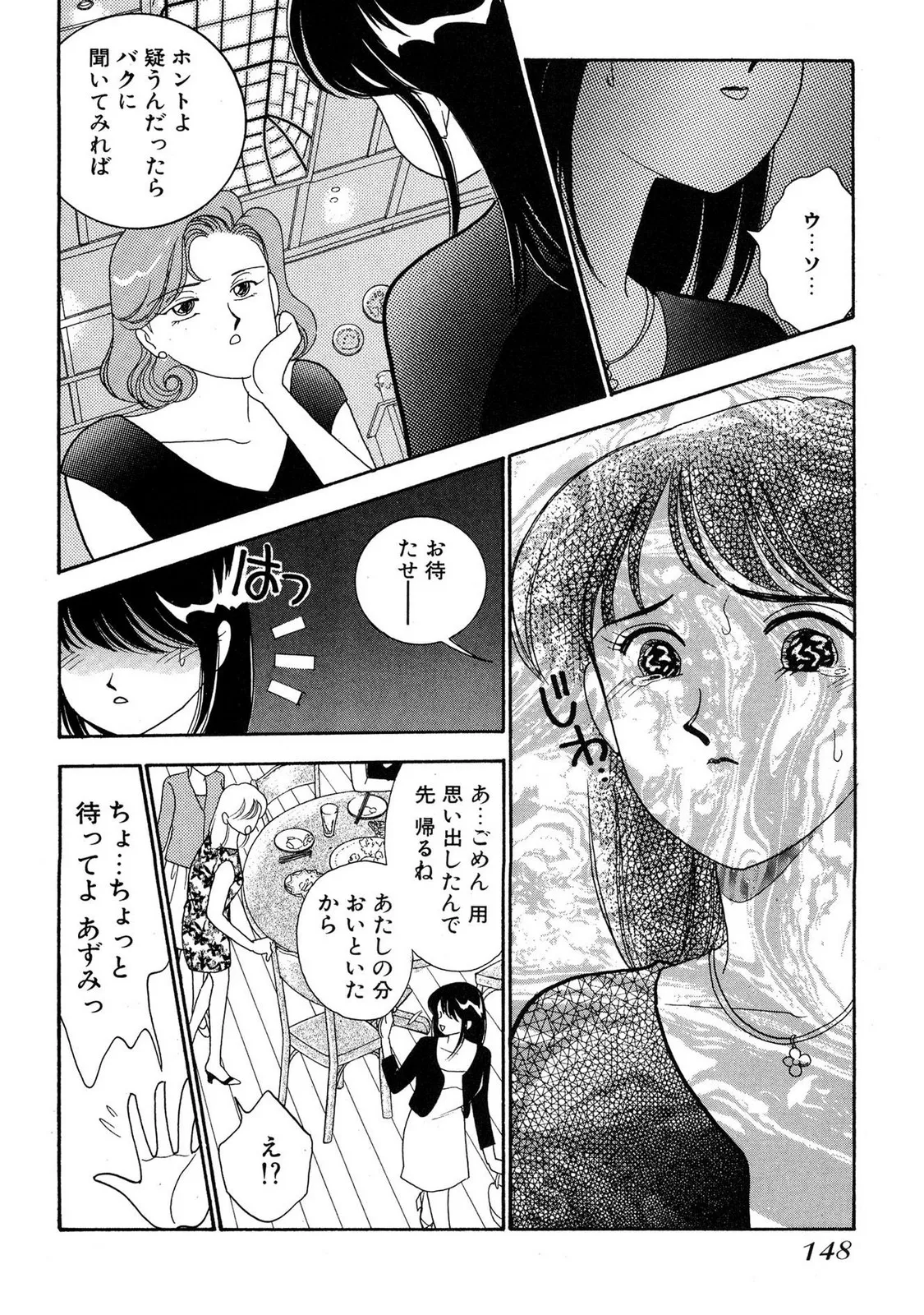 HOPS Volume 4 page 146 - story arc multi-work series hentai manga - read online free