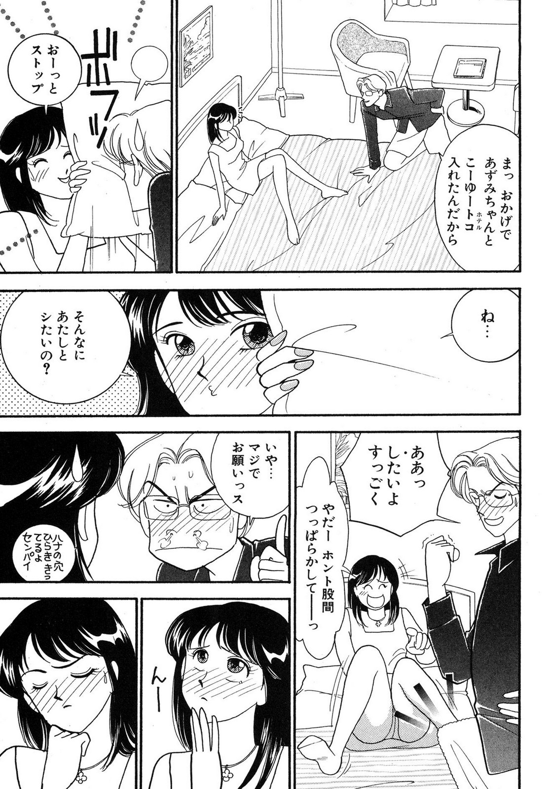 HOPS Volume 4 page 149 - multi-work series tankoubon hentai manga - read online free