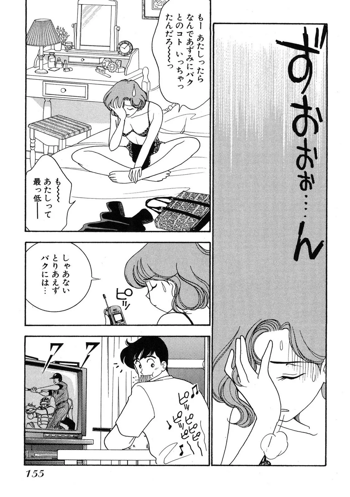 HOPS Volume 4 page 153 - multi-work series tankoubon hentai manga - read online free