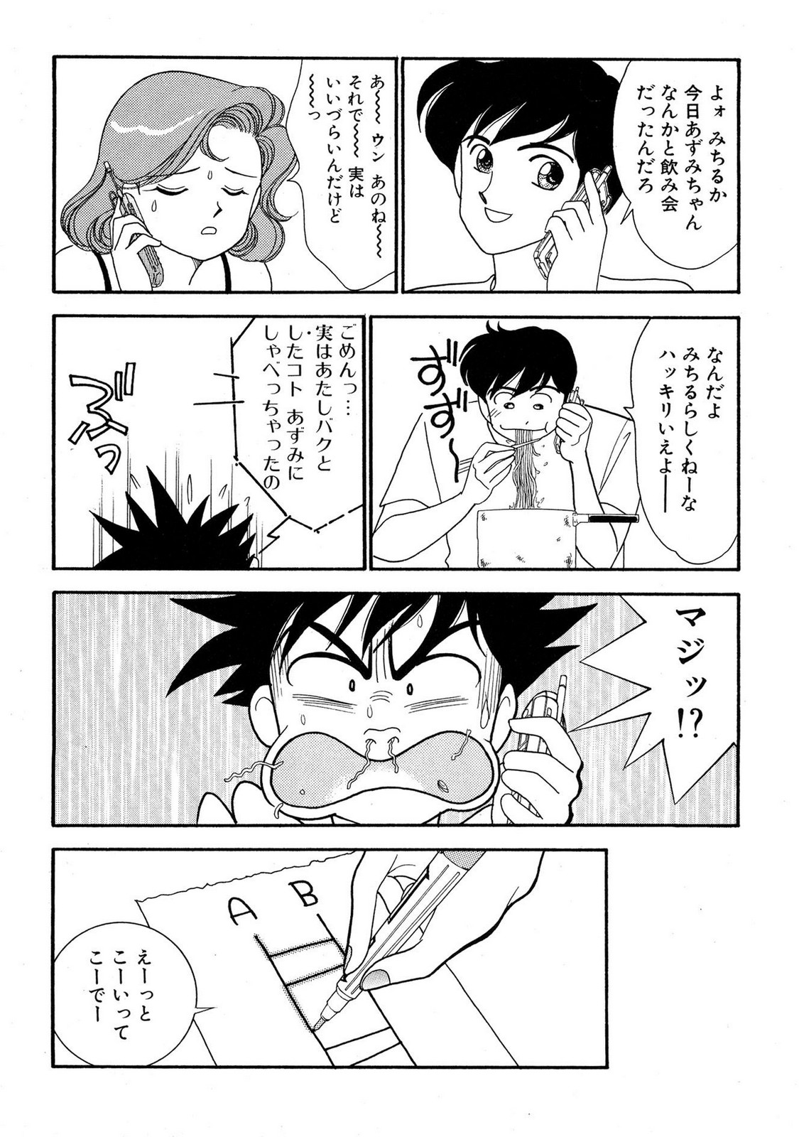 HOPS Volume 4 page 154 - multi-work series tankoubon hentai manga - read online free