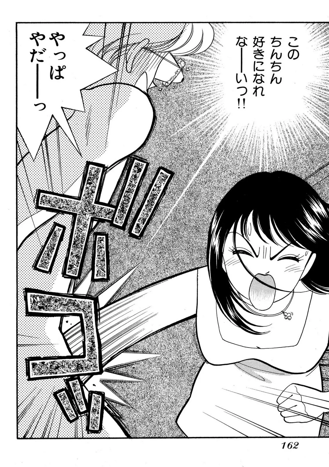 HOPS Volume 4 page 160 - story arc multi-work series hentai manga - read online free