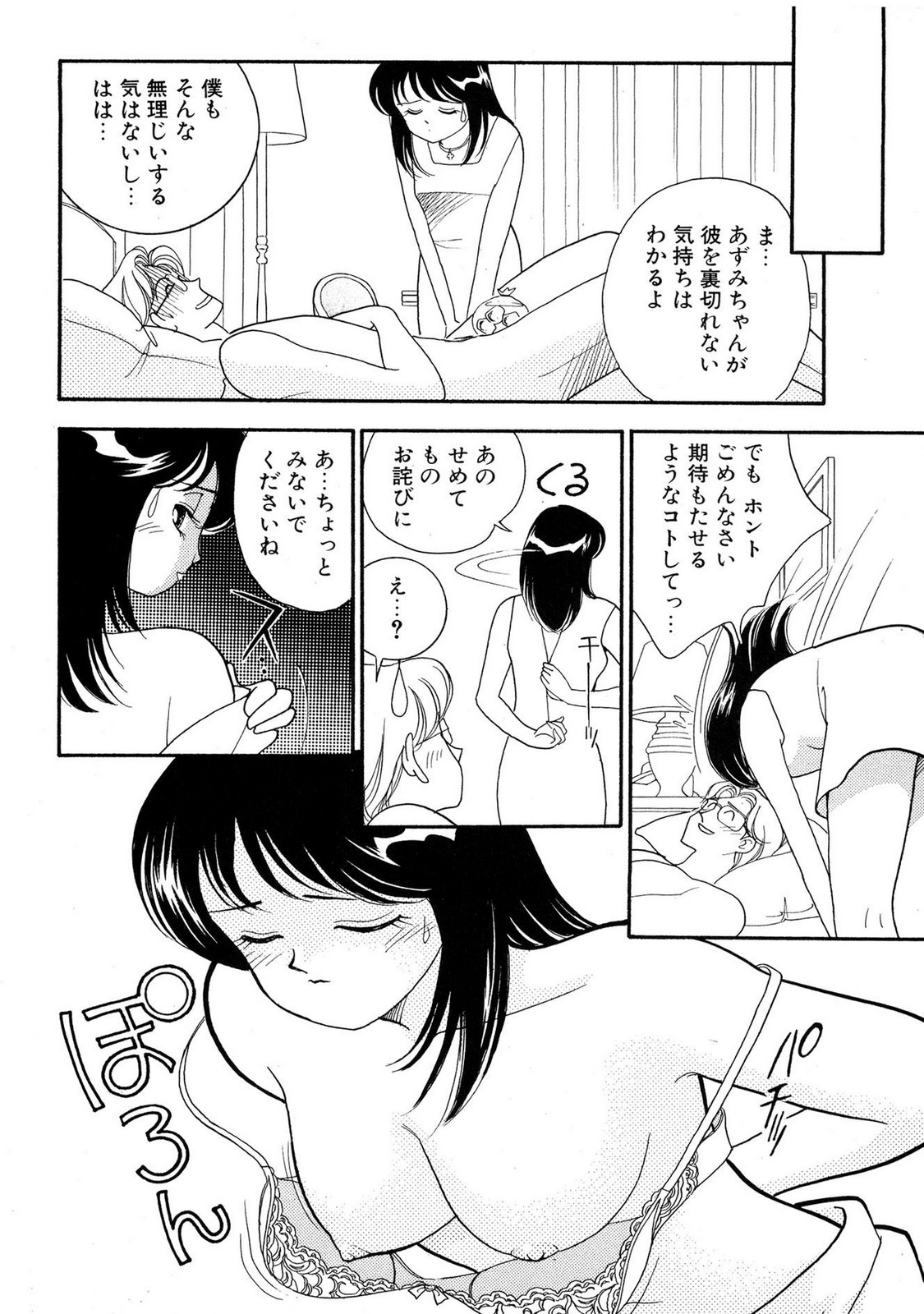 HOPS Volume 4 page 162 - multi-work series tankoubon hentai manga - read online free