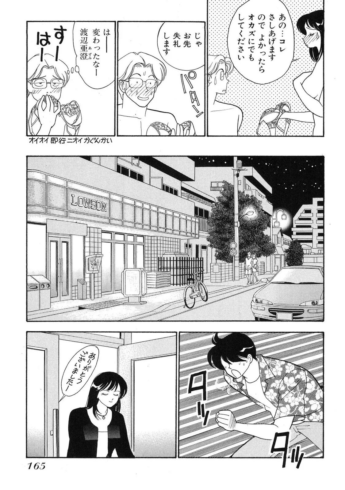 HOPS Volume 4 page 163 - multi-work series tankoubon hentai manga - read online free