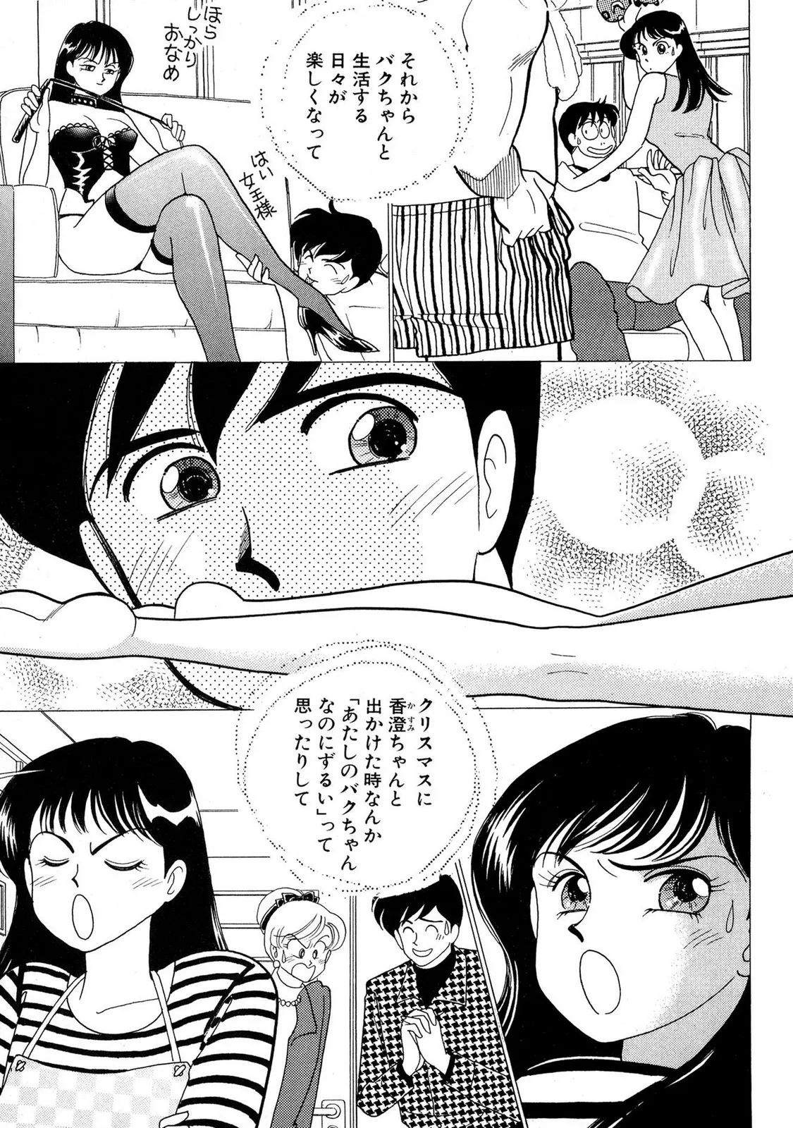 HOPS Volume 4 page 17 - multi-work series tankoubon hentai manga - read online free