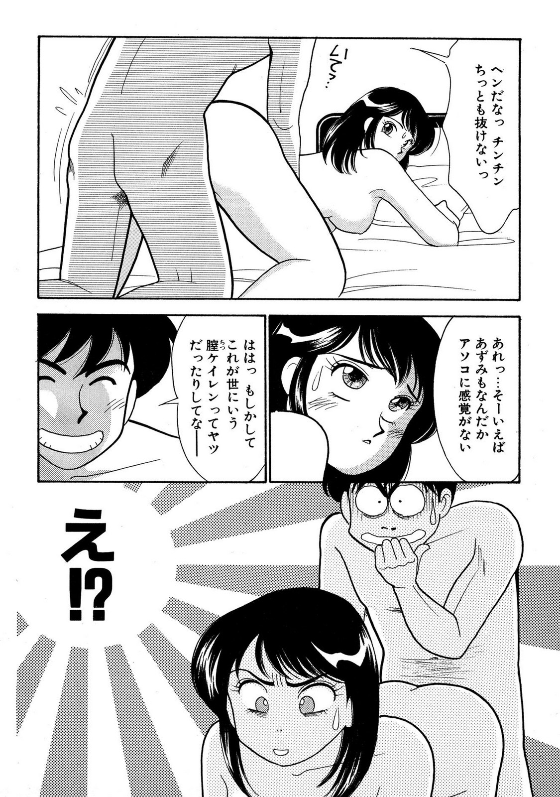 HOPS Volume 4 page 180 - multi-work series tankoubon hentai manga - read online free