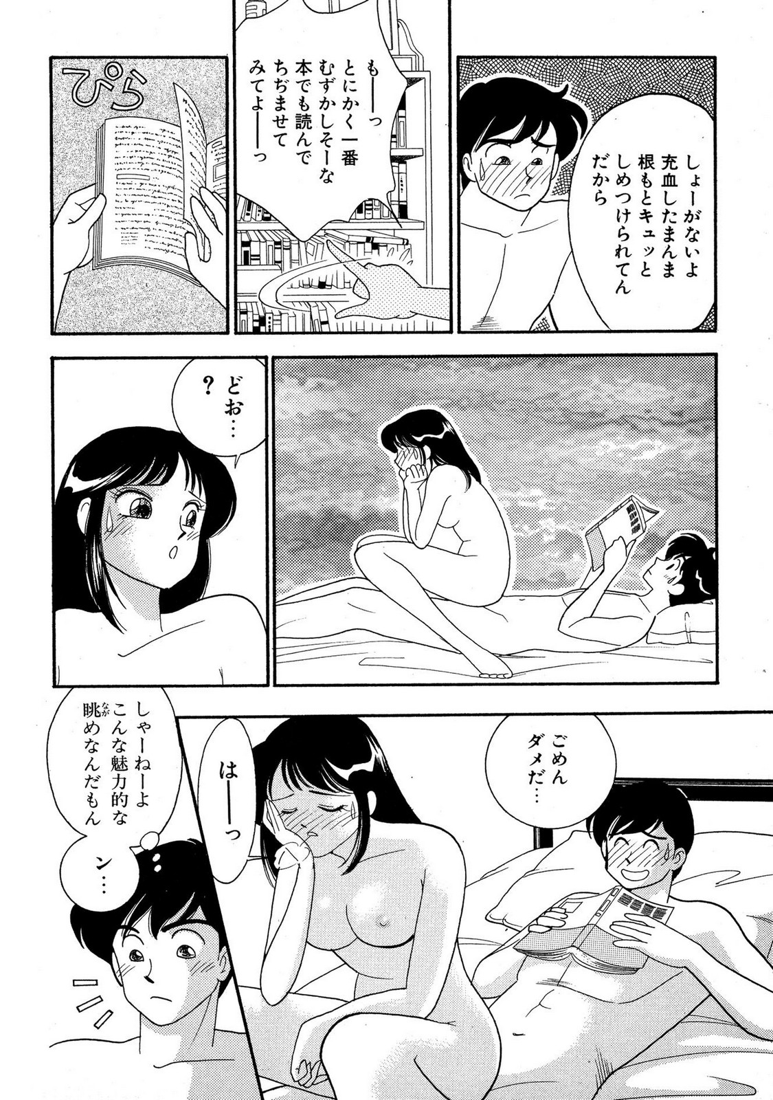 HOPS Volume 4 page 182 - story arc multi-work series hentai manga - read online free