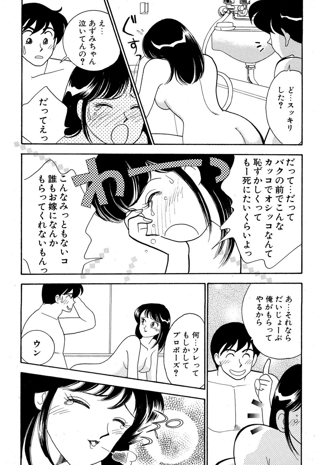 HOPS Volume 4 page 186 - multi-work series tankoubon hentai manga - read online free