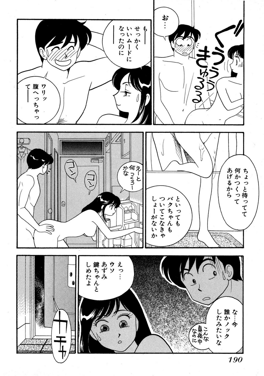 HOPS Volume 4 page 188 - multi-work series tankoubon hentai manga - read online free