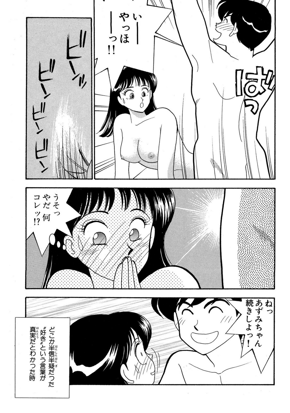 HOPS Volume 4 page 19 - story arc multi-work series hentai manga - read online free