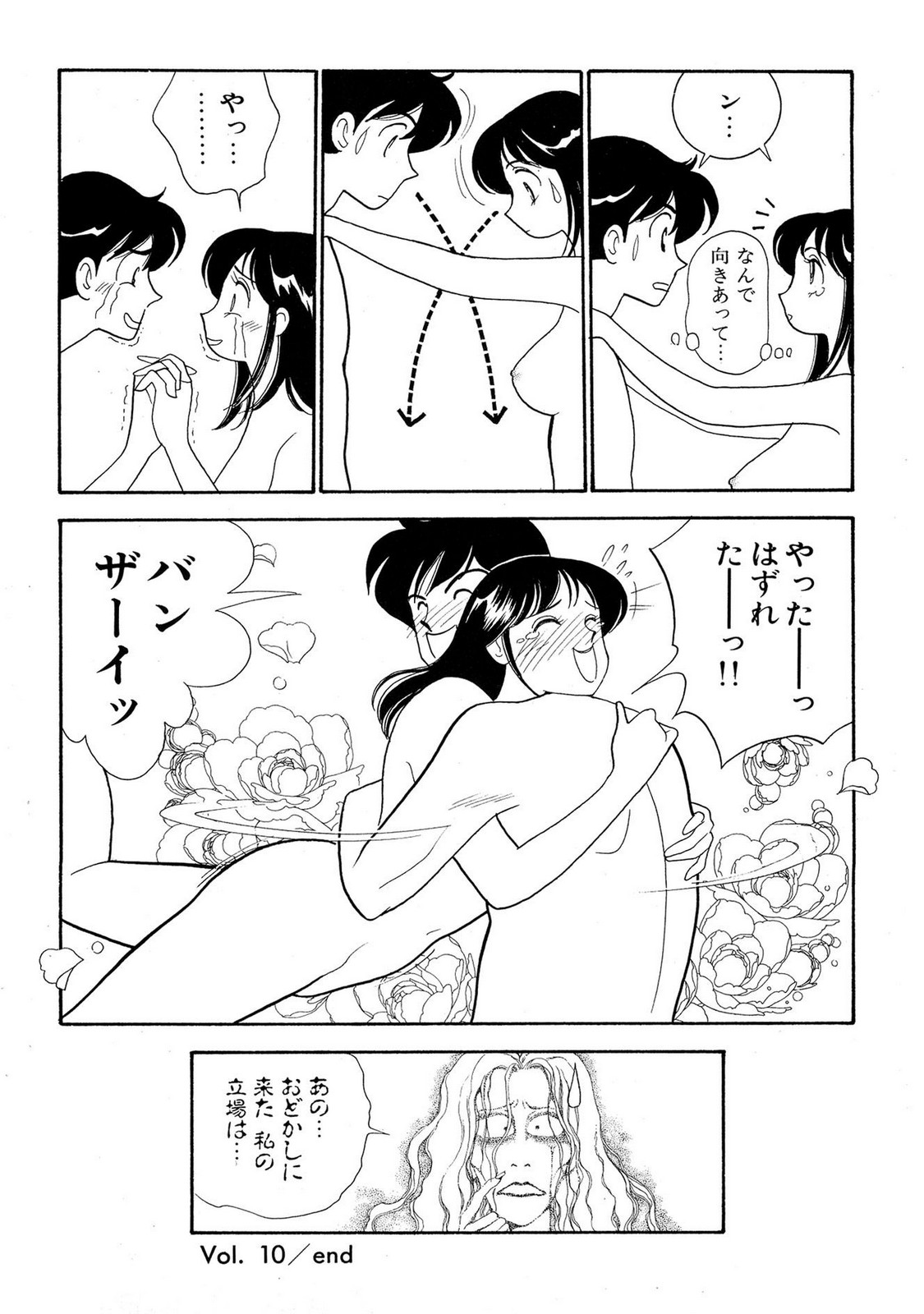 HOPS Volume 4 page 190 - multi-work series tankoubon hentai manga - read online free