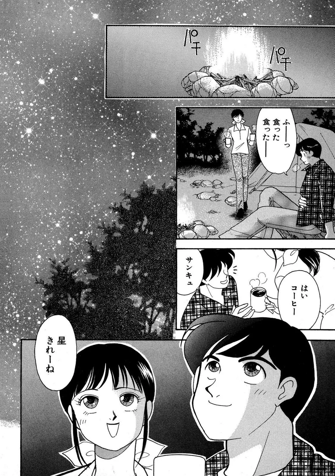 HOPS Volume 4 page 192 - story arc multi-work series hentai manga - read online free