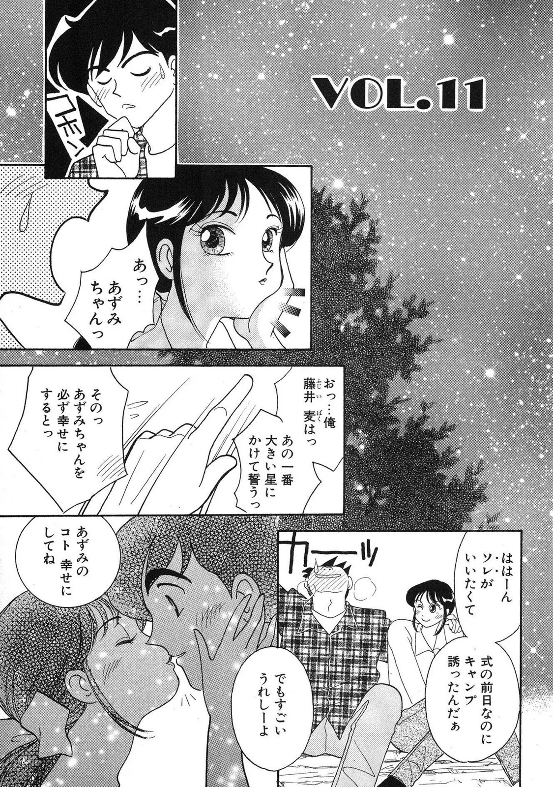 HOPS Volume 4 page 193 - multi-work series tankoubon hentai manga - read online free