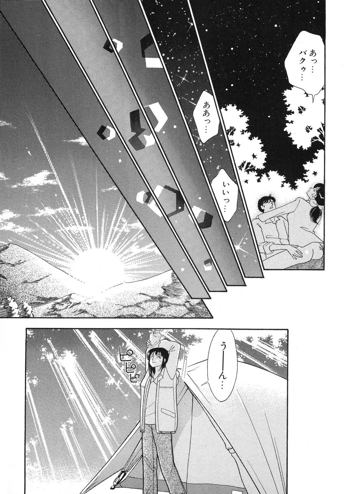 HOPS Volume 4 page 195 - story arc multi-work series hentai manga - read online free