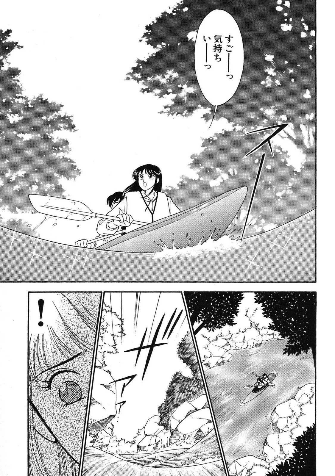 HOPS Volume 4 page 197 - story arc multi-work series hentai manga - read online free