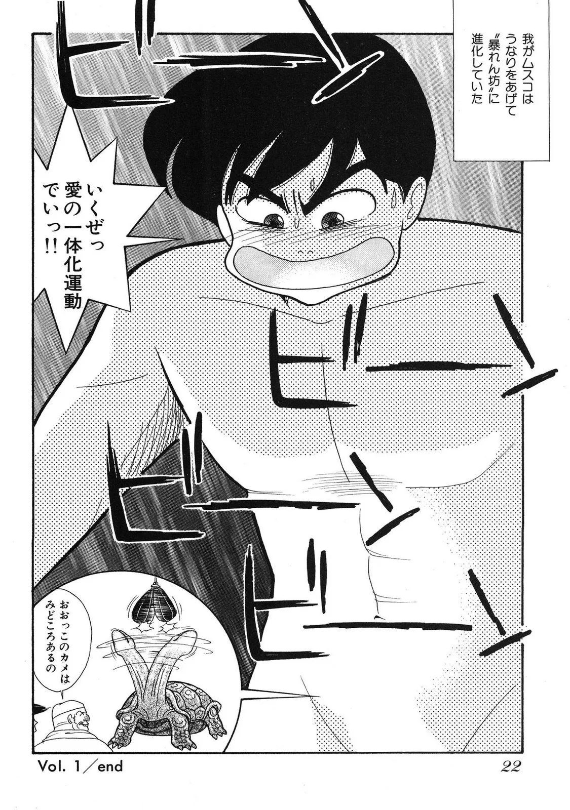 HOPS Volume 4 page 20 - multi-work series tankoubon hentai manga - read online free