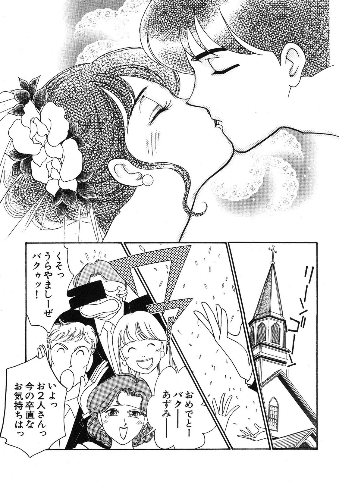 HOPS Volume 4 page 209 - multi-work series tankoubon hentai manga - read online free