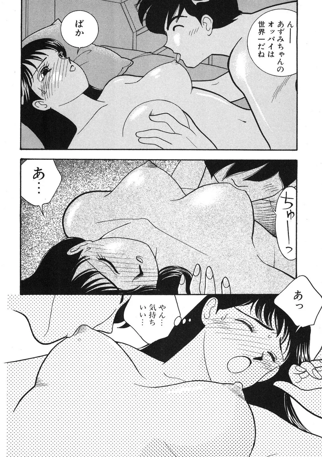 HOPS Volume 4 page 24 - multi-work series tankoubon hentai manga - read online free