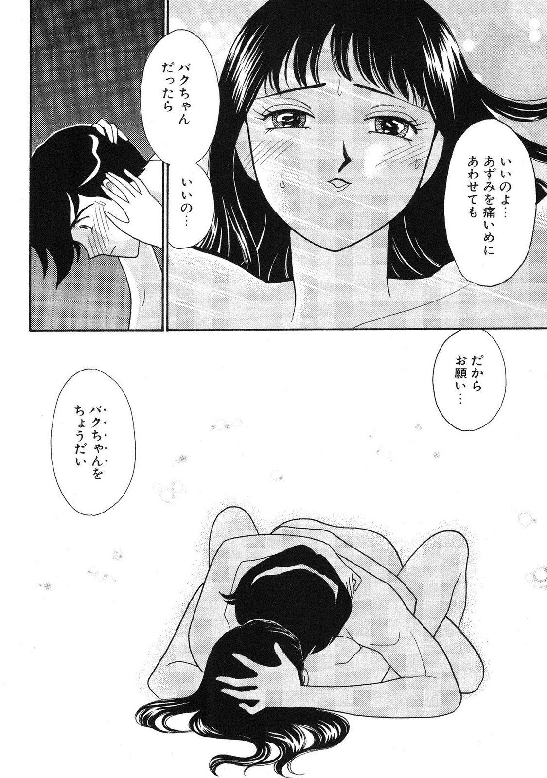 HOPS Volume 4 page 32 - story arc multi-work series hentai manga - read online free